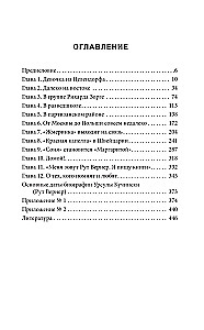 Superfrou no GRU. Izmisusī mājsaimniece Rūta Vernere